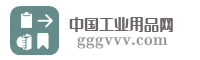 中国工业用品网